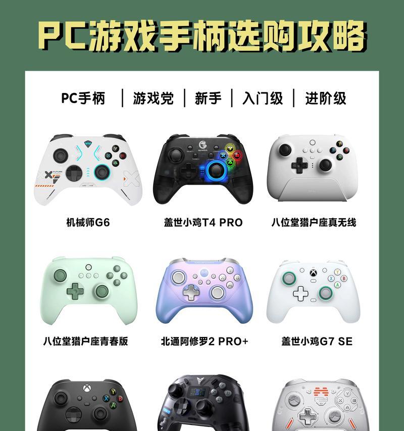 情侣游戏手柄选择推荐是什么？  第3张