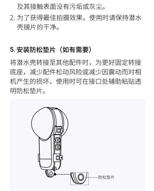 运动相机外壳拆解步骤有哪些？  第2张