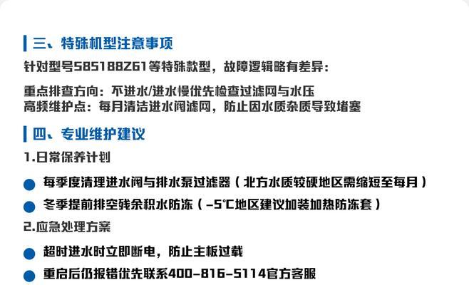 解读海尔洗衣机故障代码FA，故障维修全攻略（深入探究FA故障代码的含义）  第1张