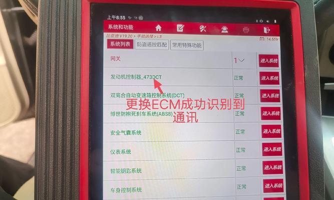 发动机电脑怎么拔电源？操作不当会有哪些风险？  第2张