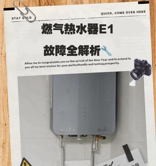 帅康燃气热水器故障排除方法（帅康燃气热水器常见故障及解决方案）  第3张