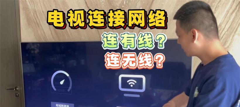 电视机无法回到主页的解决方法（如何修复电视机无法返回主页的问题）  第1张