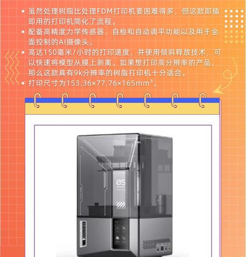 创视三d打印机性能如何？  第2张