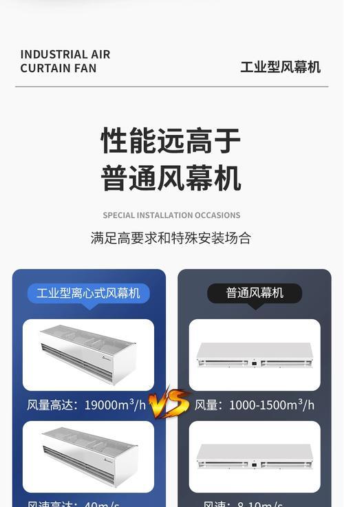 风幕机安装方法详解（从墙面安装到吊顶安装）  第1张