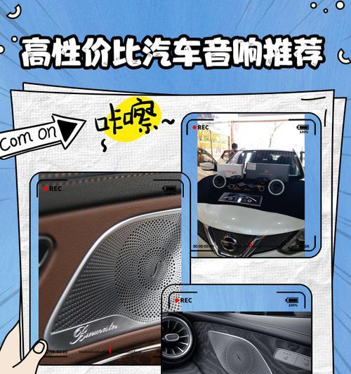 金彭汽车音响音质如何？性价比高吗？  第1张