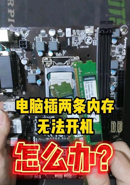 电脑不拆机加内存可行吗？会有什么后果？  第1张