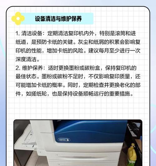 复印机出纸海绵怎么换的？更换步骤是否复杂？  第2张