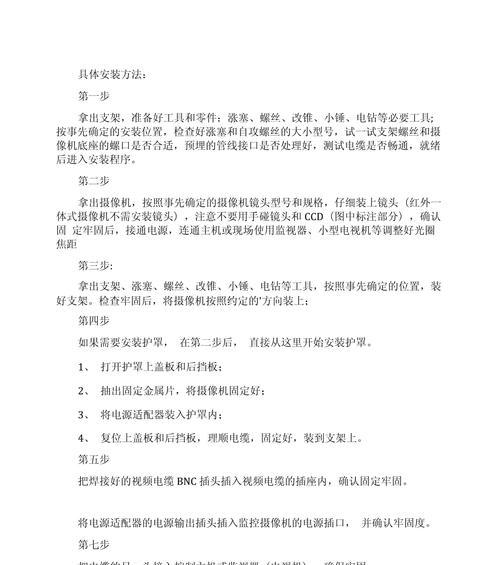 小监控摄像头开启步骤是什么？  第2张