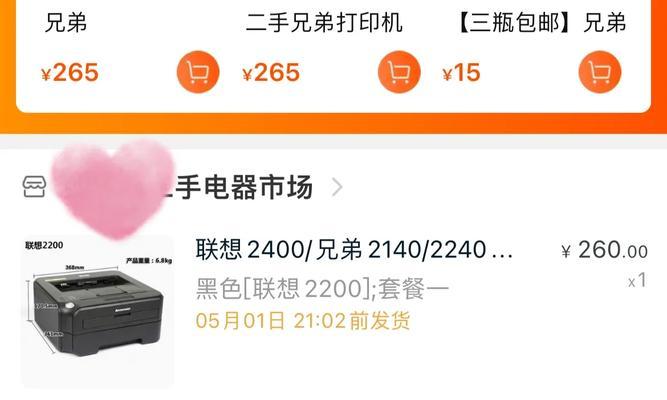 大鹏修打印机服务评价如何？  第2张