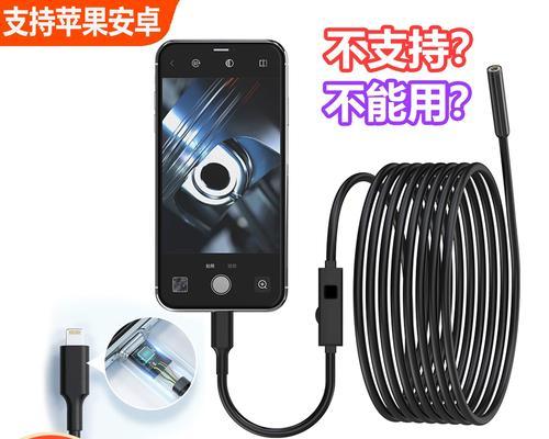 钩子摄像头的开启方法是什么？  第3张