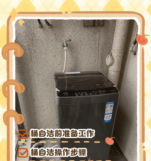 洗衣机水桶出水太小问题的解决方法（如何解决洗衣机水桶出水量减少的困扰）  第1张