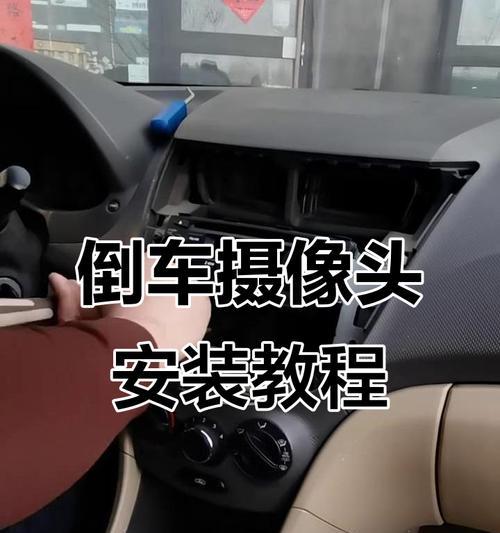 卡车定位摄像头的安装步骤是什么？安装中遇到问题怎么办？  第2张