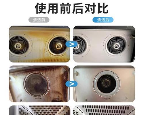 清洗油烟机黑垢的有效方法（让你的油烟机恢复如新的清洗技巧）  第2张