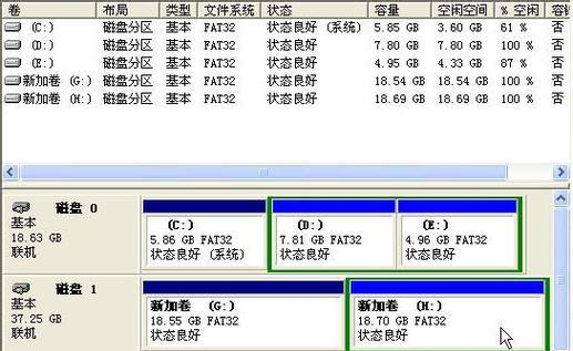 电脑移动硬盘分盘的方法是什么？分盘后如何管理数据？  第3张