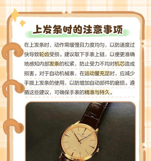 手表上满发条后能走多久？如何正确上发条？  第1张