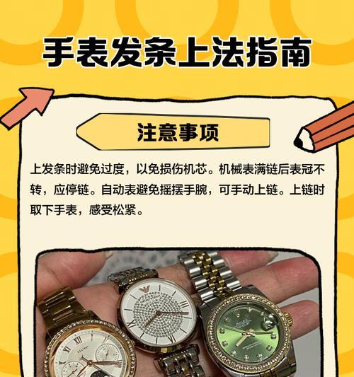 手表上满发条后能走多久？如何正确上发条？  第2张