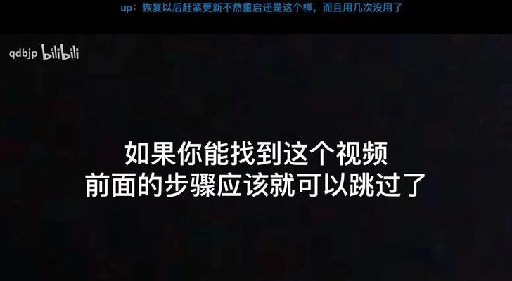 电脑开机黑屏解决方法（解决电脑开机出现黑屏的有效方法）  第3张