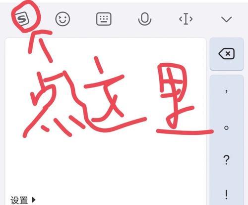 手机键盘美化方法有哪些？如何更换手机键盘皮肤？  第3张