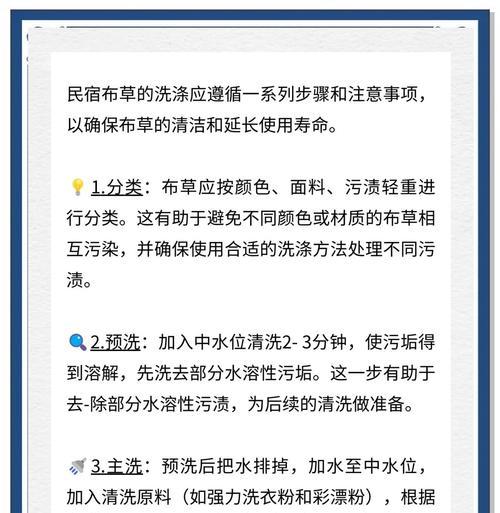 工业洗衣机清洗布草的方法（高效）  第3张