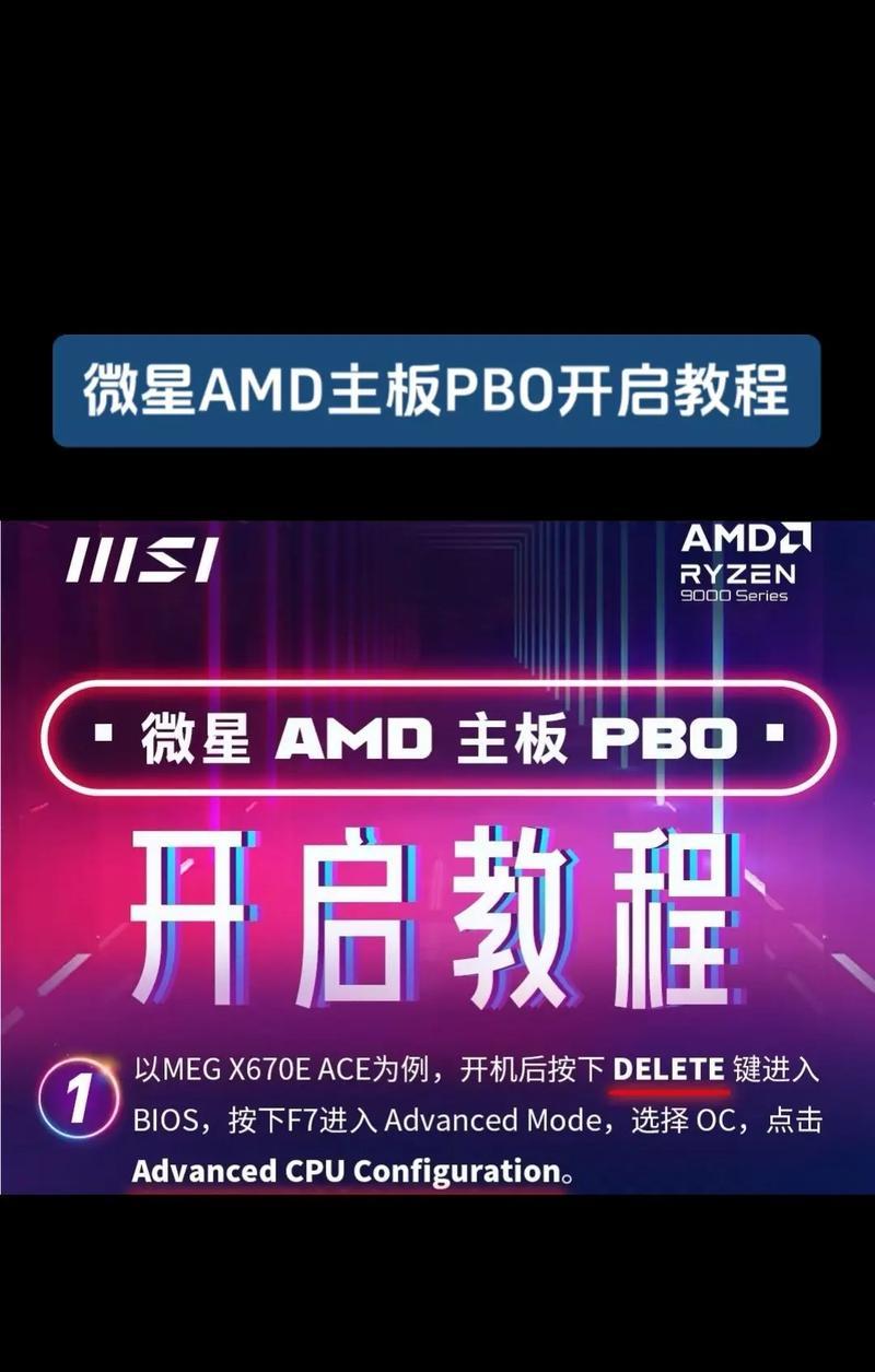 主板开启电脑的正确步骤是什么？  第2张