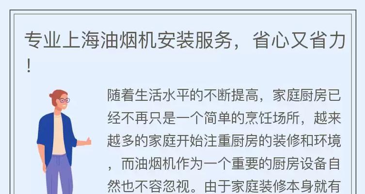 以越风油烟机自动清洗，告别繁琐清洁（智能清洁）  第1张