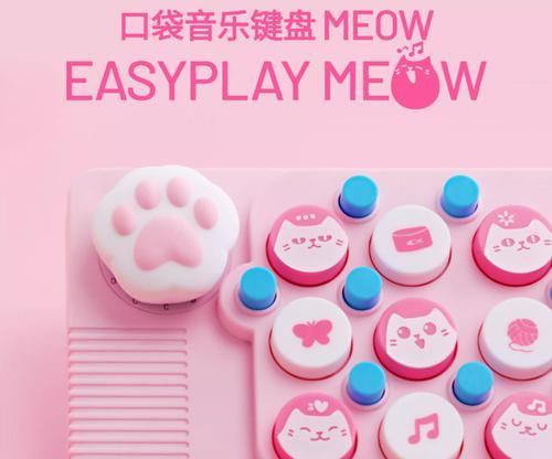 粉色键盘的制作方法？需要哪些材料和工具？  第1张
