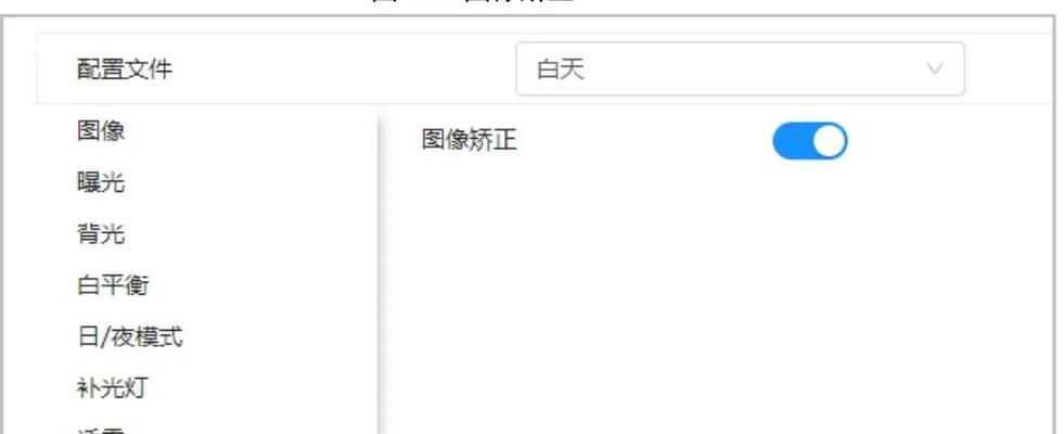 摄像头属性搜索设置方法是什么？常见问题有哪些？  第1张