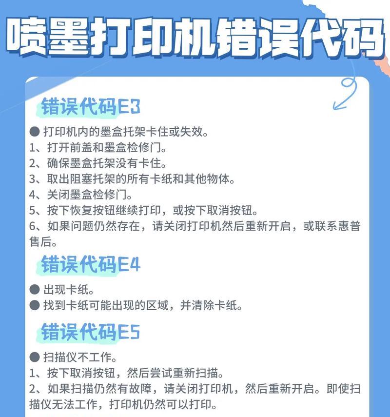 打印机闪烁现象的原因是什么？如何避免其危害？  第1张