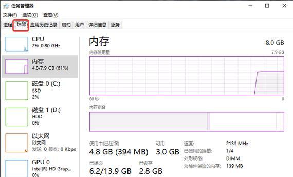 小新电脑内存怎么看？如何查看电脑配置信息？  第2张