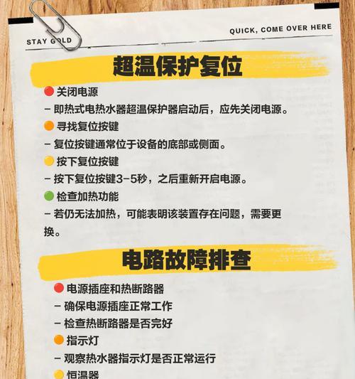 电散热器无动力时应如何处理？有哪些可能的原因和解决方法？  第3张