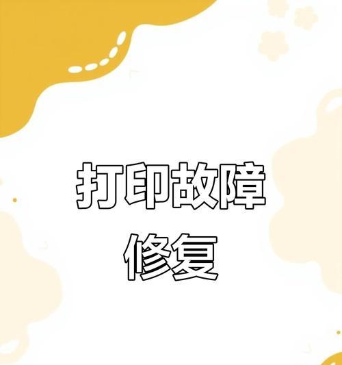 打印机换鼓卡纸的重要性（为什么及时更换鼓和卡纸至关重要）  第2张