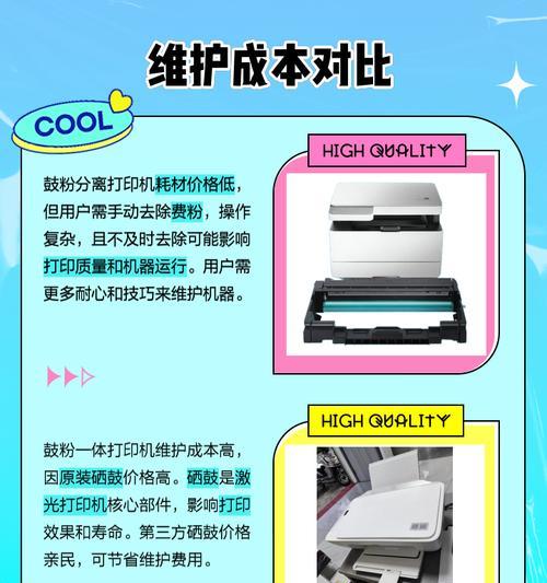 打印机换鼓卡纸的重要性（为什么及时更换鼓和卡纸至关重要）  第1张