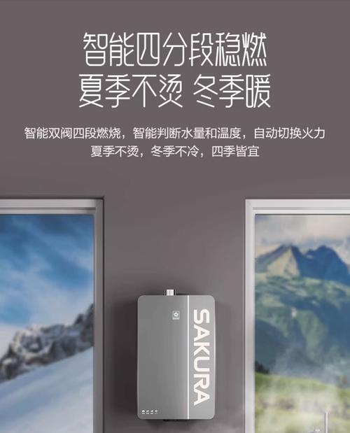 探索樱花热水器（樱花热水器价格贵吗）  第2张