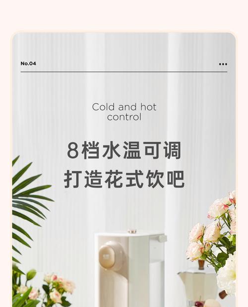 CIH即热饮水机维修指南（一步步教你修复CIH即热饮水机的常见问题）  第3张