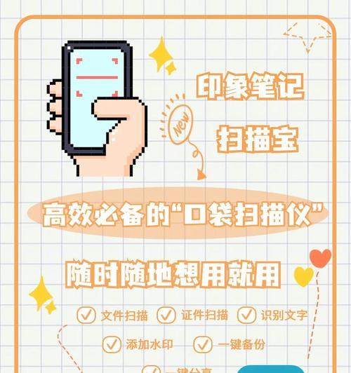 思源时代简扫描仪怎么用？扫描仪的使用技巧和常见问题是什么？  第2张