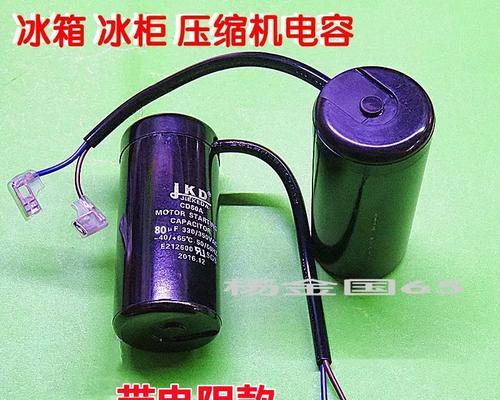 冰柜电容冒烟的原因和解决方法（探究电容冒烟的危害以及如何避免）  第3张