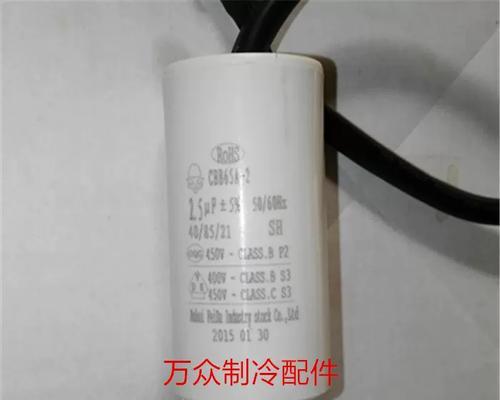 冰柜电容冒烟的原因和解决方法（探究电容冒烟的危害以及如何避免）  第1张