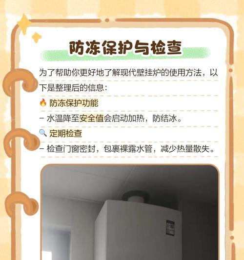 壁挂炉冻坏的原因及解决办法（保护壁挂炉免受冻坏）  第1张