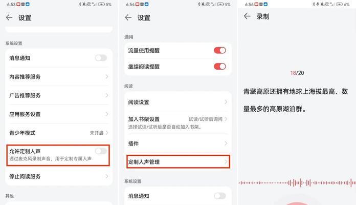 华为音响听书功能如何使用？有哪些听书资源？  第3张