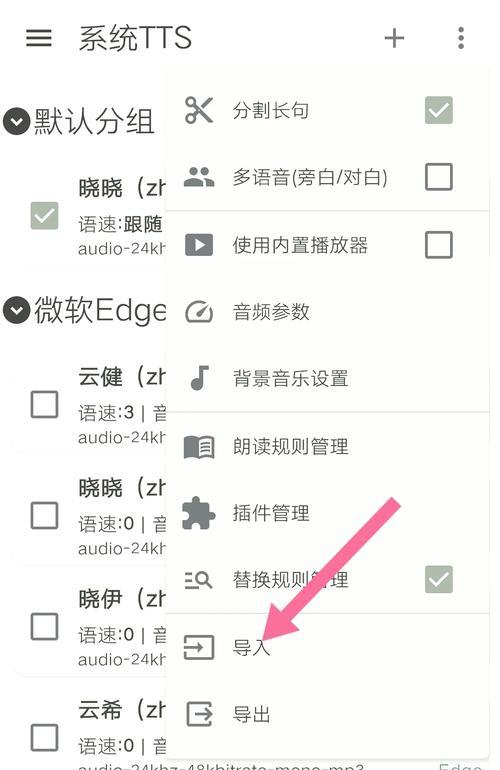 华为音响听书功能如何使用？有哪些听书资源？  第2张