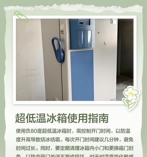超低温冰箱温度降不下来的原因及排除方法（常见故障及解决方案）  第1张