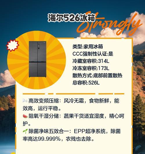 超低温冰箱温度降不下来的原因及排除方法（常见故障及解决方案）  第2张