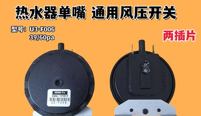 解决热水器开关难拧的问题（五种方法轻松应对难拧的热水器开关）  第1张