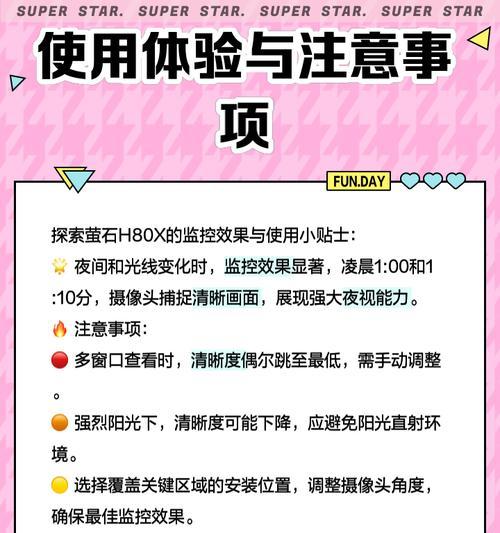 萤石运动相机如何激活？  第2张