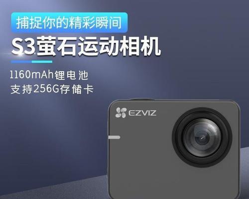 萤石运动相机如何激活？  第1张