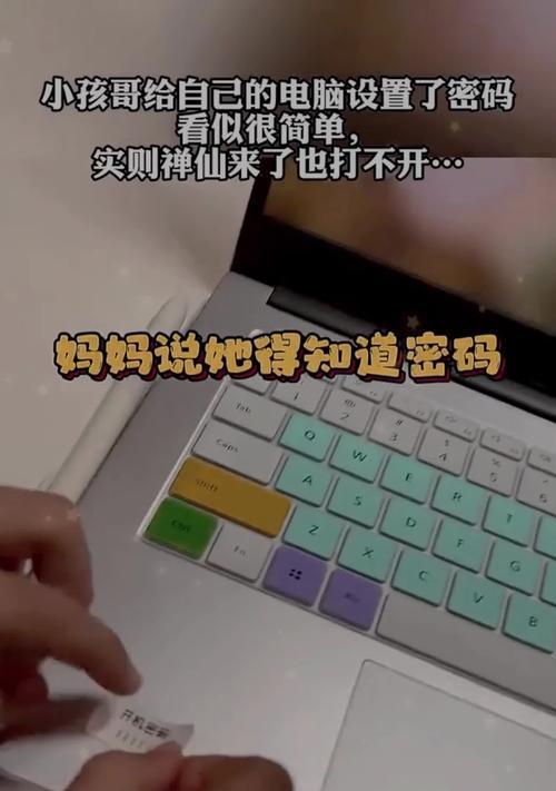 探秘笔记本电脑的修改之道（将秘密主题化）  第1张
