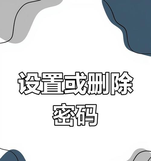 探秘笔记本电脑的修改之道（将秘密主题化）  第2张