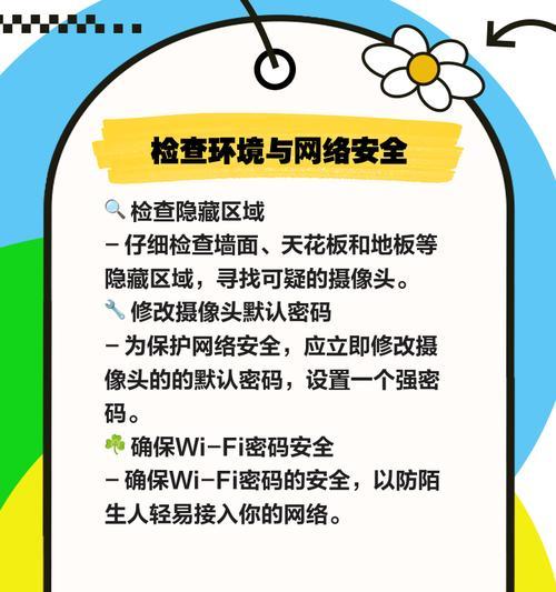出租车摄像头监控查询方法是什么？如何确保隐私安全？  第3张