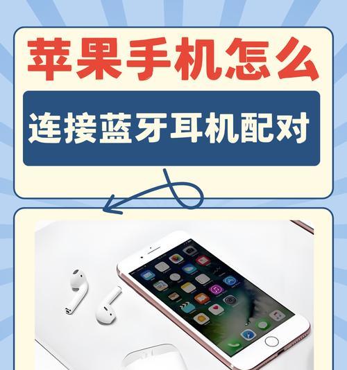 耳机壳带蓝牙如何设置？设置后如何连接手机？  第2张
