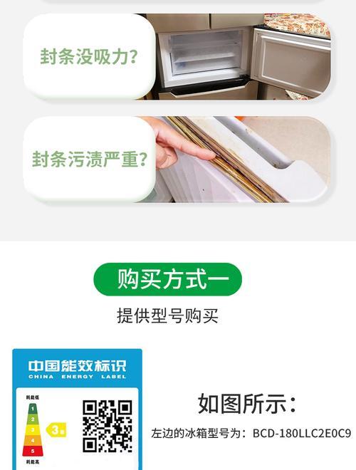 如何清洗冰箱封条，让它干净如新（轻松清洁冰箱封条）  第2张